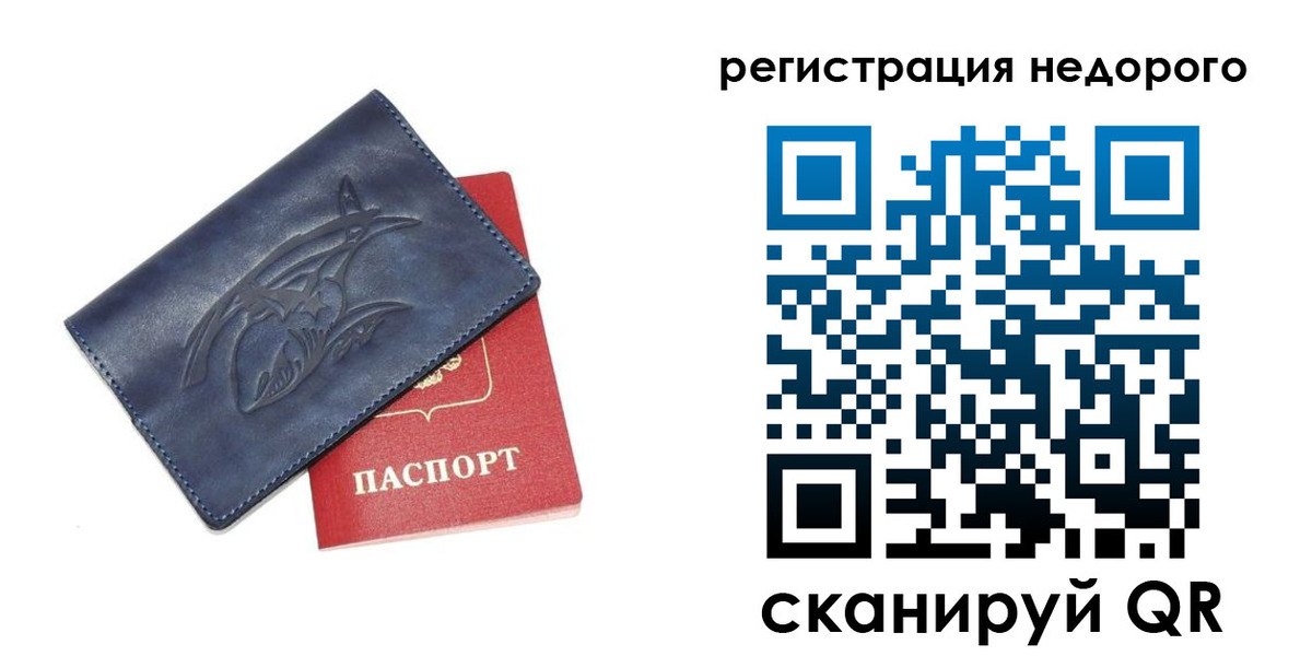 временная регистрация собственник в Ингушетии