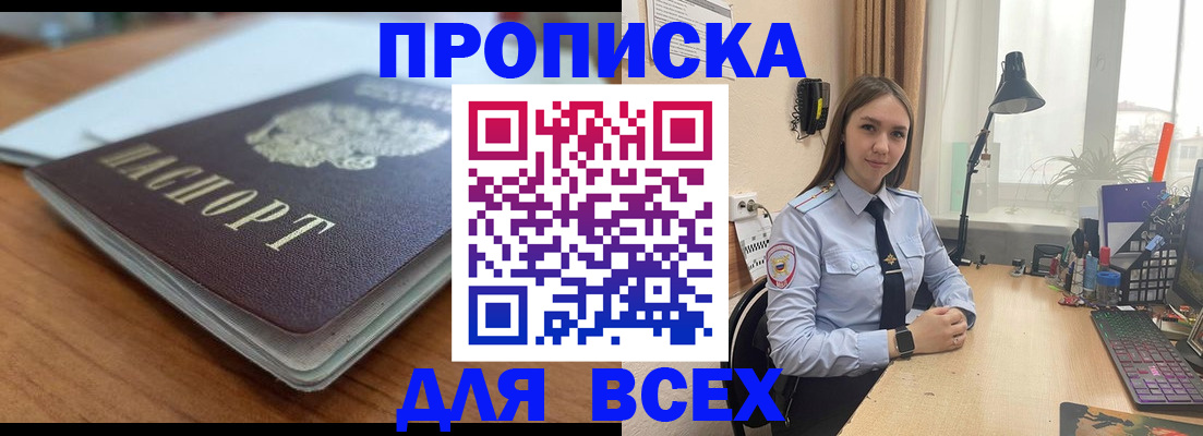 регистрация в Ингушетии