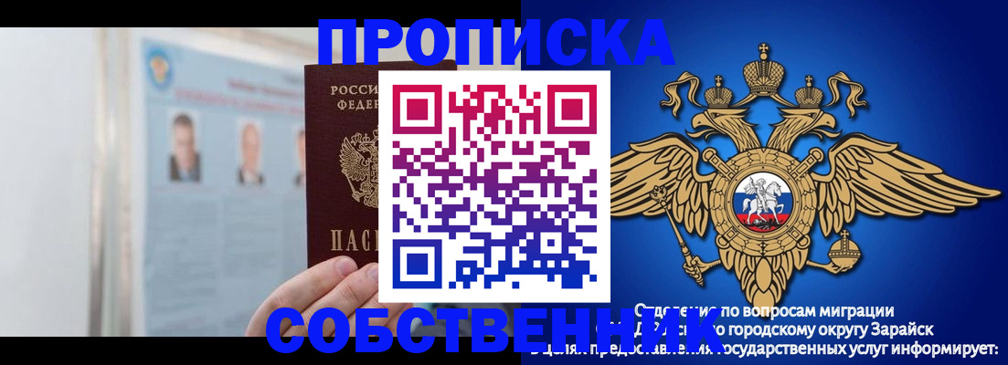 прописка поиск в Ингушетии