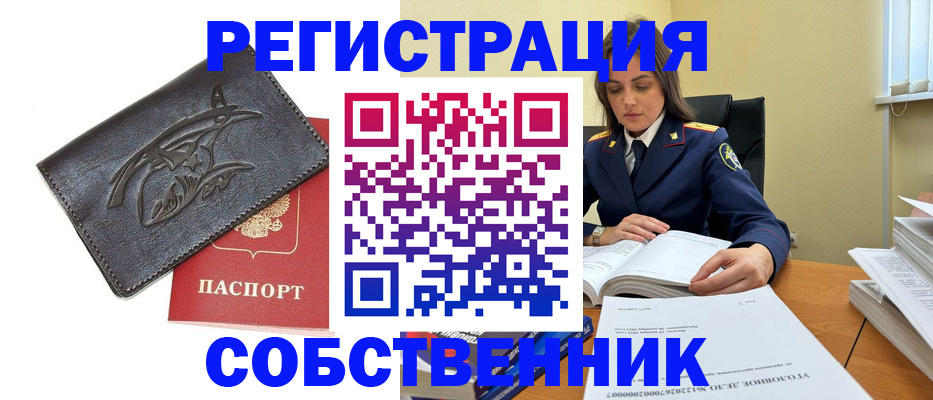 временная регистрация надежно в Ингушетии