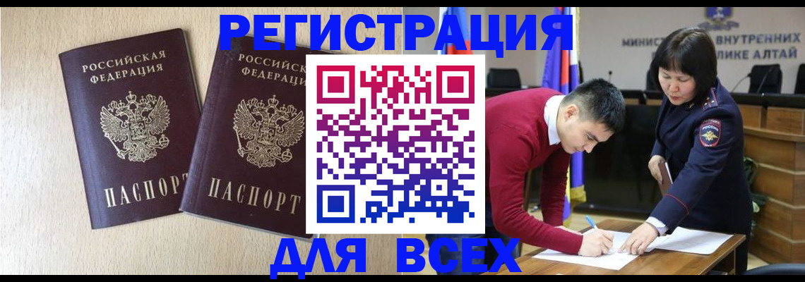 прописка поиск в Ингушетии